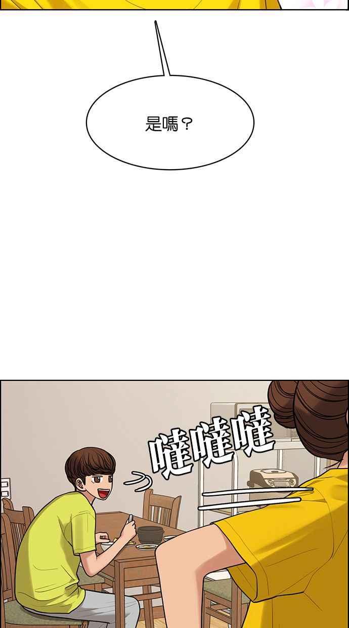 女神降临韩漫全集-第169话无删减无遮挡章节图片 