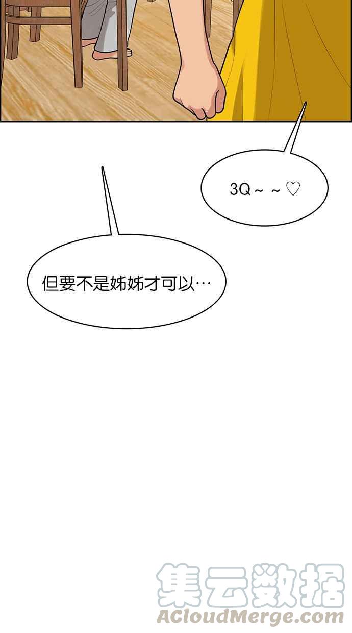 女神降临韩漫全集-第169话无删减无遮挡章节图片 