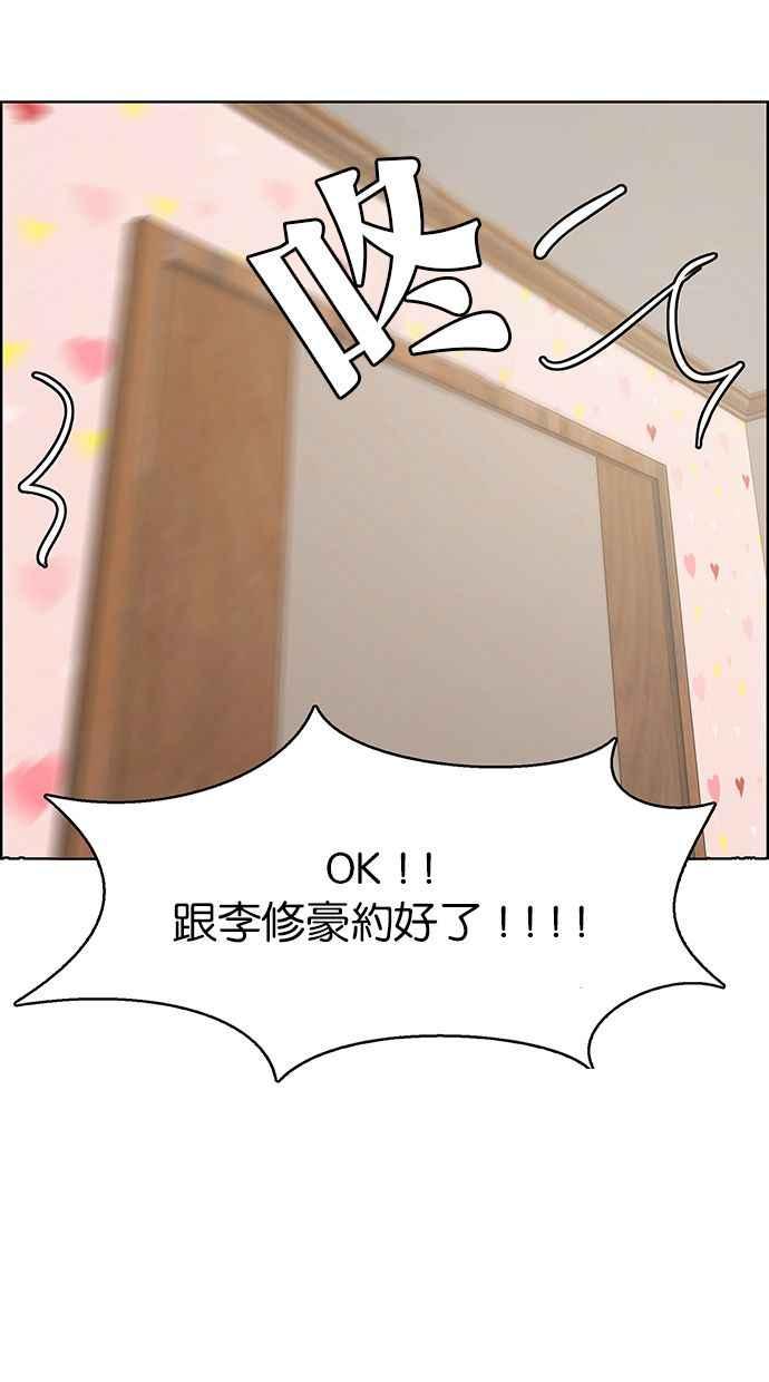 女神降临韩漫全集-第169话无删减无遮挡章节图片 