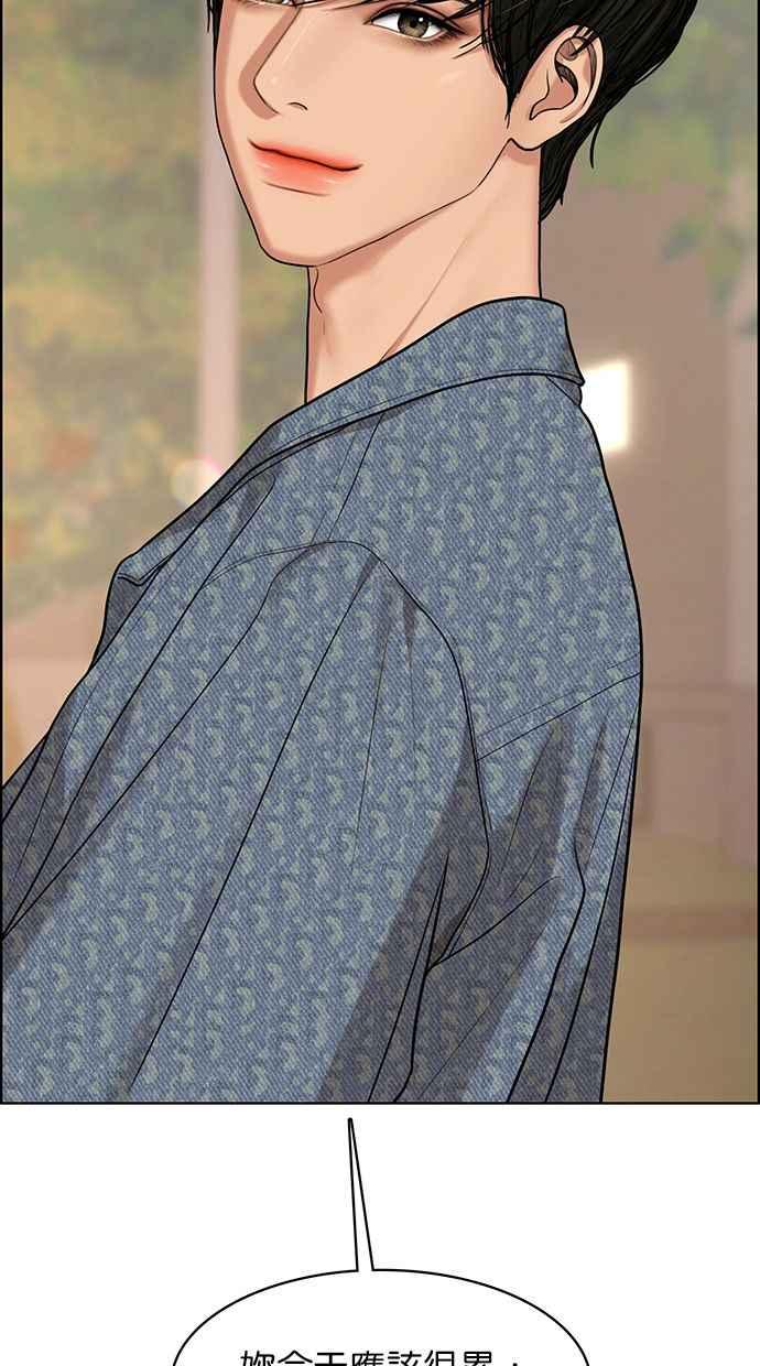 女神降临韩漫全集-第170话无删减无遮挡章节图片 