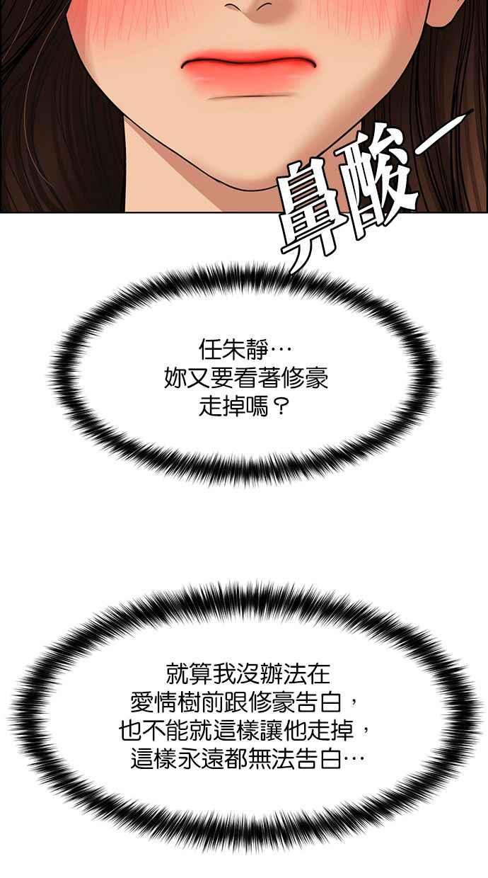 女神降临韩漫全集-第170话无删减无遮挡章节图片 