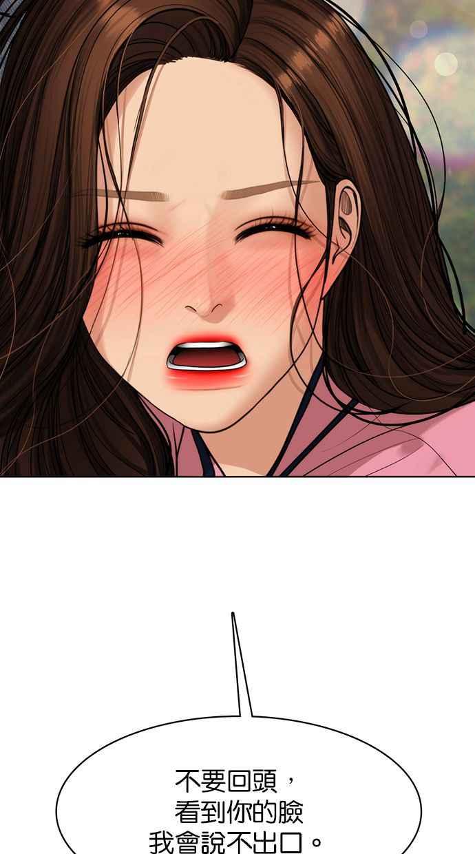 女神降临韩漫全集-第170话无删减无遮挡章节图片 