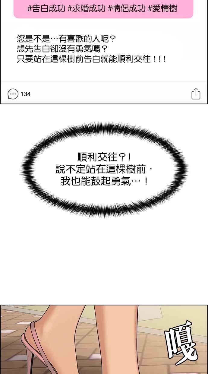 女神降临韩漫全集-第170话无删减无遮挡章节图片 