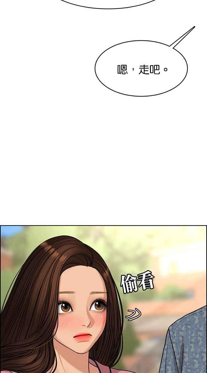 女神降临韩漫全集-第170话无删减无遮挡章节图片 