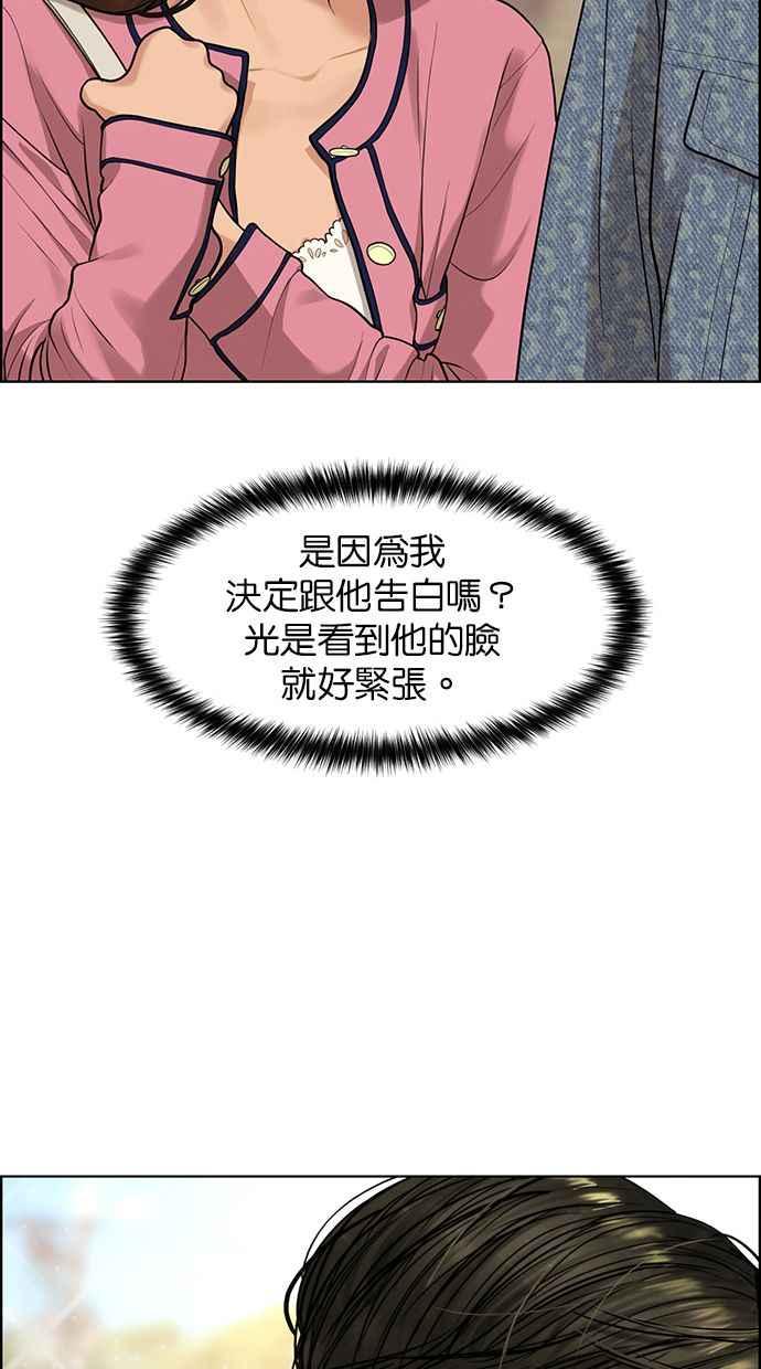 女神降临韩漫全集-第170话无删减无遮挡章节图片 