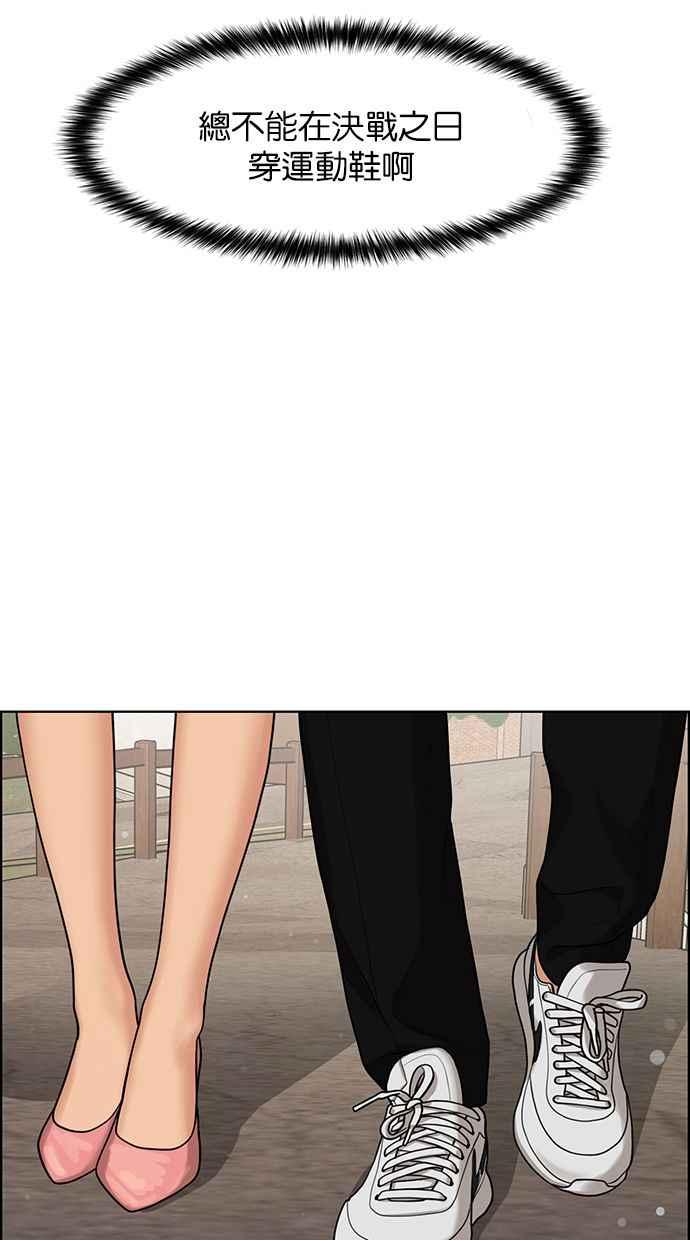 女神降临韩漫全集-第170话无删减无遮挡章节图片 