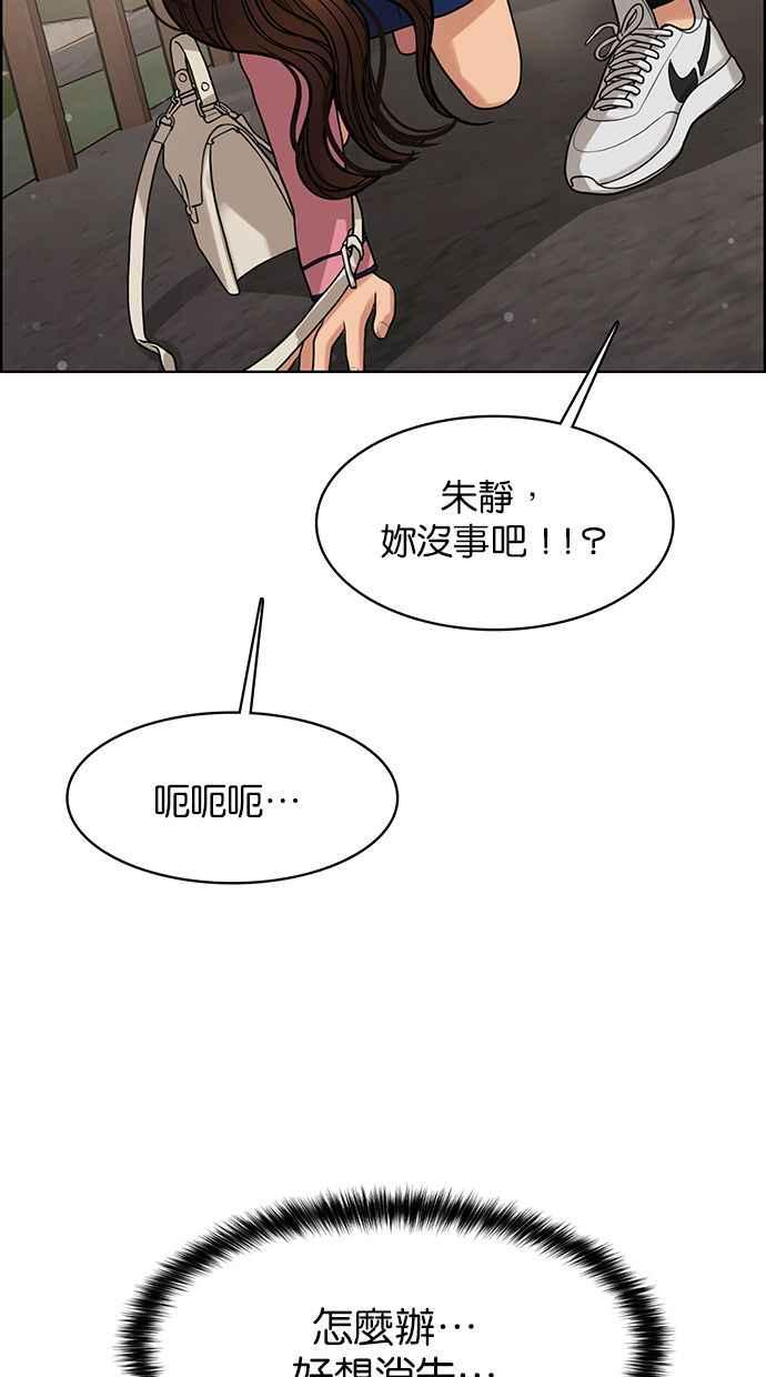 女神降临韩漫全集-第170话无删减无遮挡章节图片 