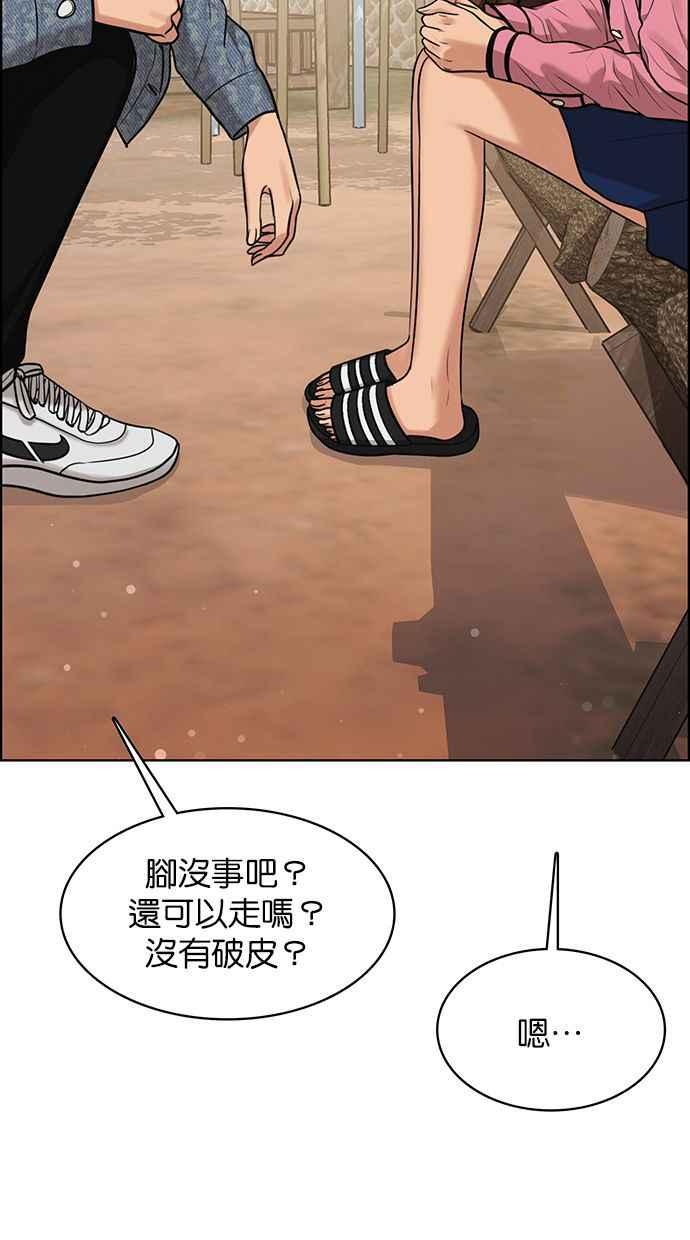 女神降临韩漫全集-第170话无删减无遮挡章节图片 