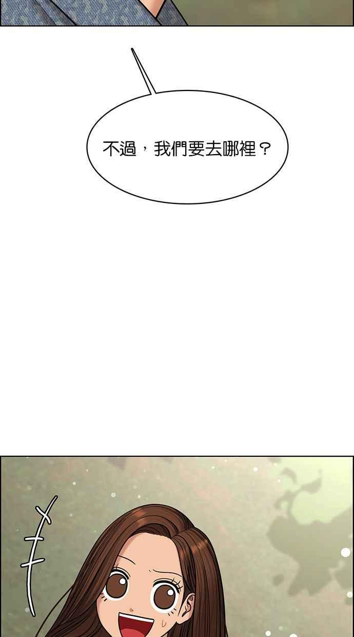 女神降临韩漫全集-第170话无删减无遮挡章节图片 