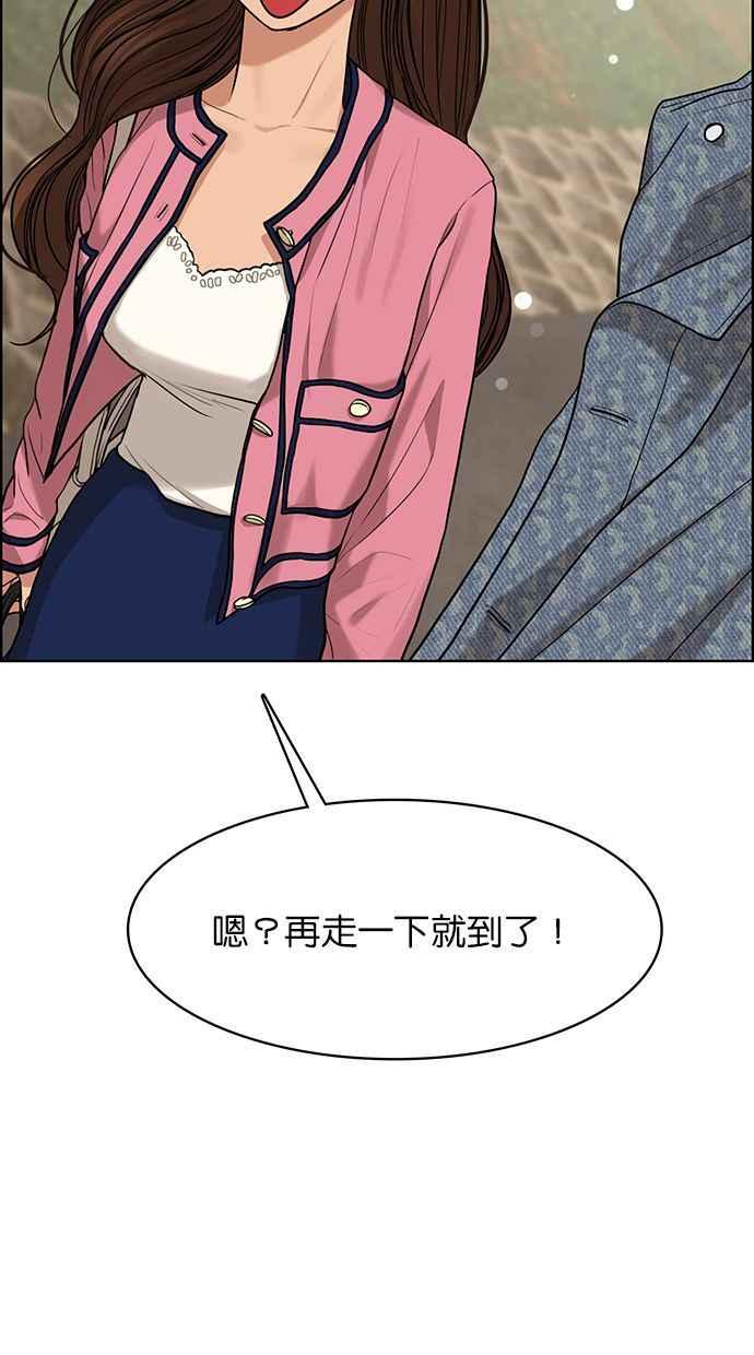 女神降临韩漫全集-第170话无删减无遮挡章节图片 