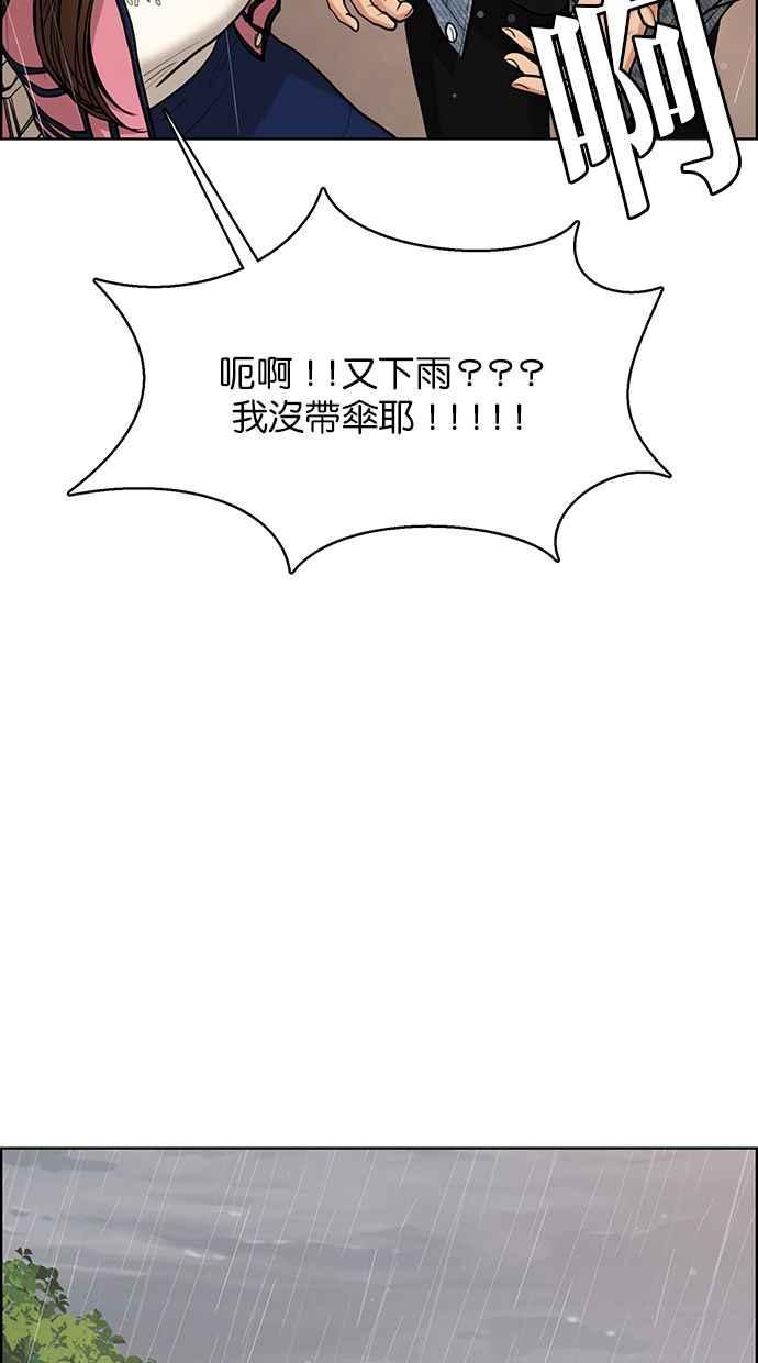 女神降临韩漫全集-第170话无删减无遮挡章节图片 