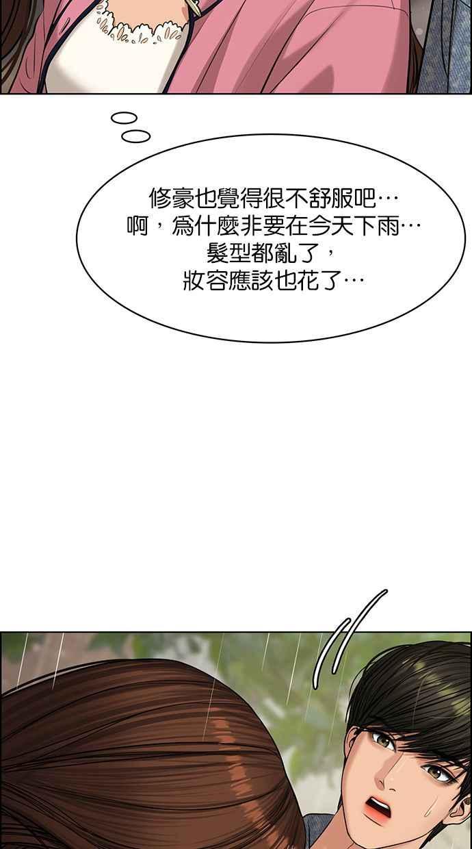 女神降临韩漫全集-第170话无删减无遮挡章节图片 