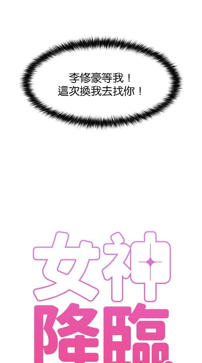 女神降临韩漫全集-第170话无删减无遮挡章节图片 