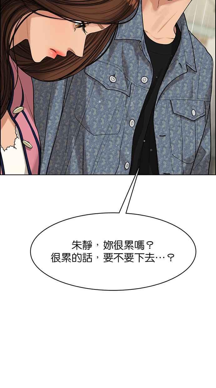 女神降临韩漫全集-第170话无删减无遮挡章节图片 