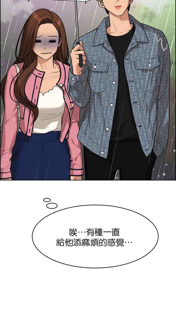 女神降临韩漫全集-第170话无删减无遮挡章节图片 