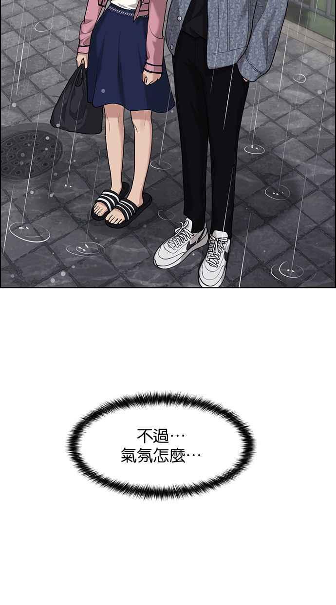 女神降临韩漫全集-第170话无删减无遮挡章节图片 