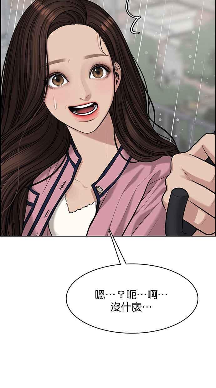 女神降临韩漫全集-第170话无删减无遮挡章节图片 