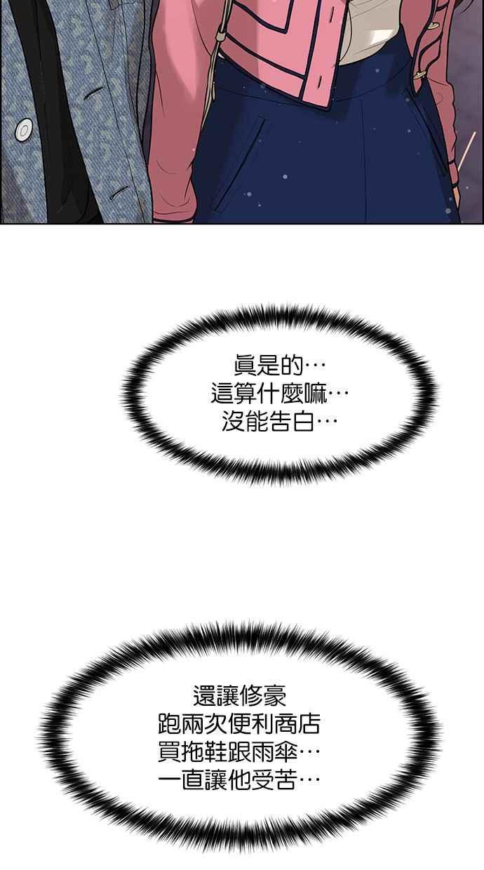 女神降临韩漫全集-第170话无删减无遮挡章节图片 