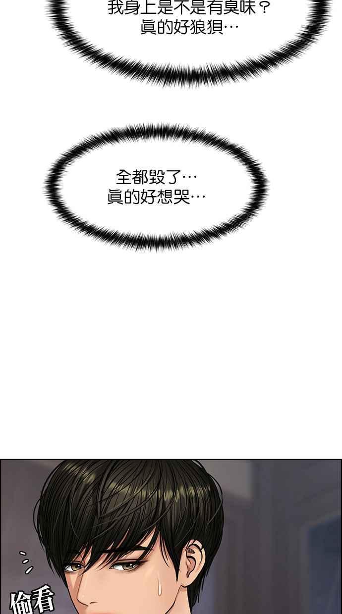 女神降临韩漫全集-第170话无删减无遮挡章节图片 