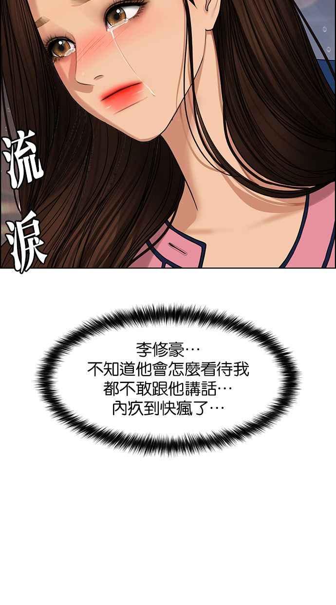 女神降临韩漫全集-第170话无删减无遮挡章节图片 