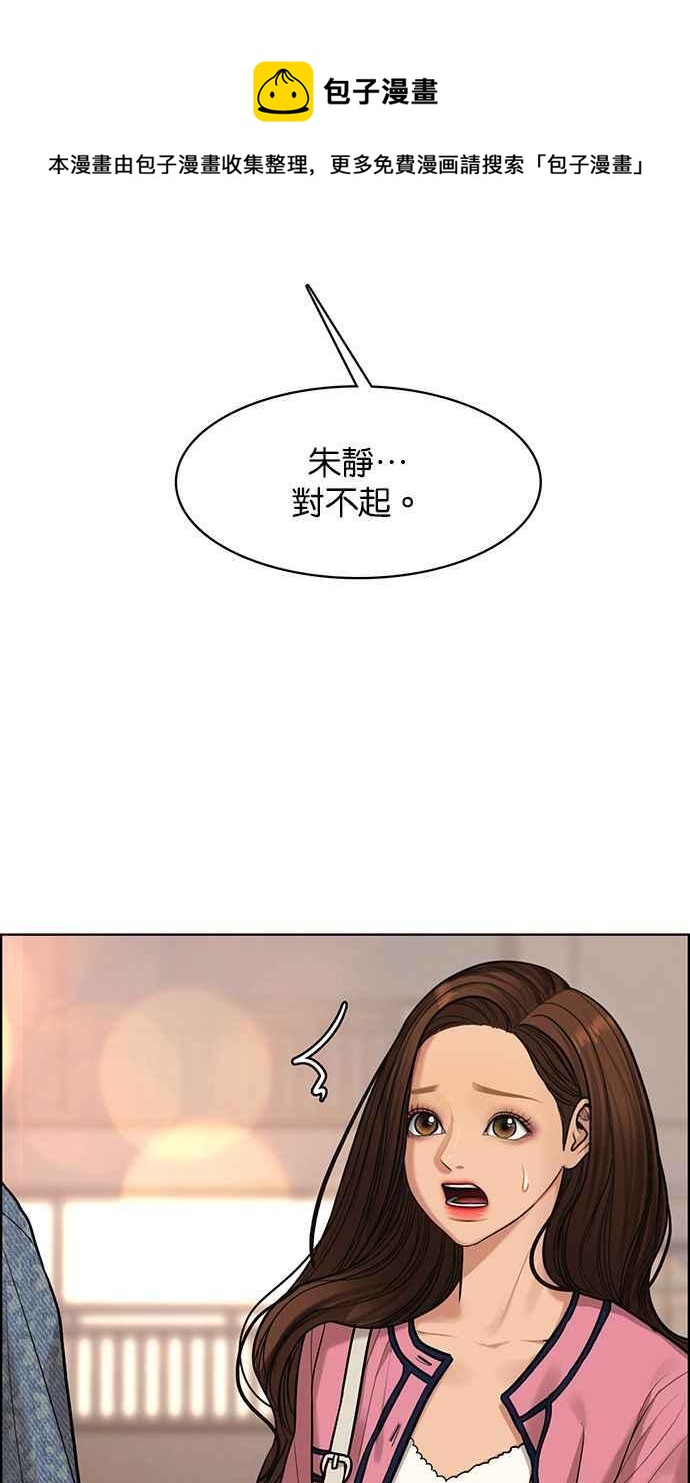 女神降临韩漫全集-第170话无删减无遮挡章节图片 