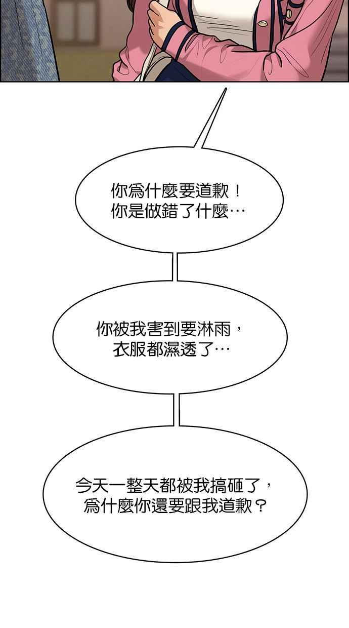 女神降临韩漫全集-第170话无删减无遮挡章节图片 
