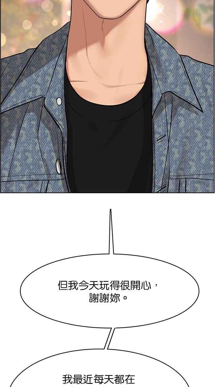 女神降临韩漫全集-第170话无删减无遮挡章节图片 
