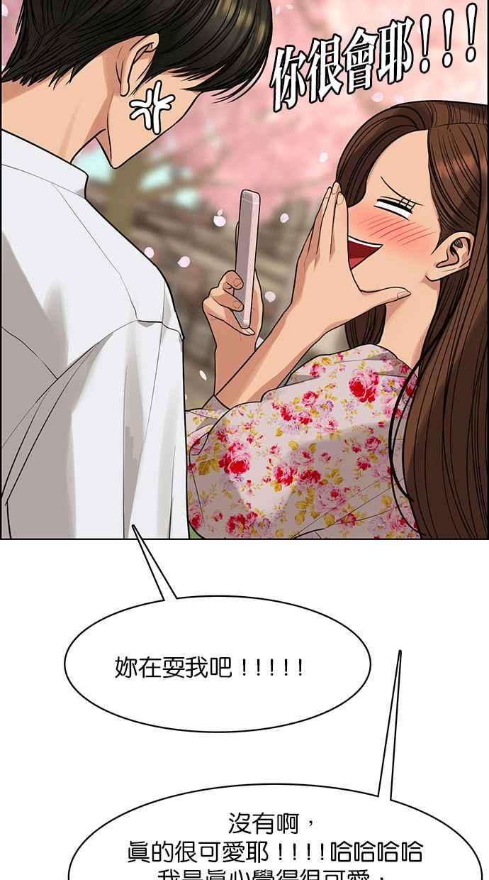 女神降临韩漫全集-第171话无删减无遮挡章节图片 