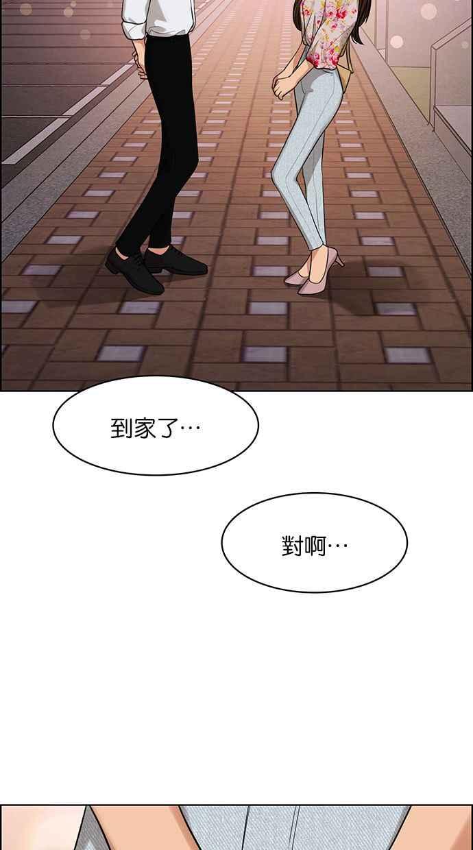 女神降临韩漫全集-第171话无删减无遮挡章节图片 