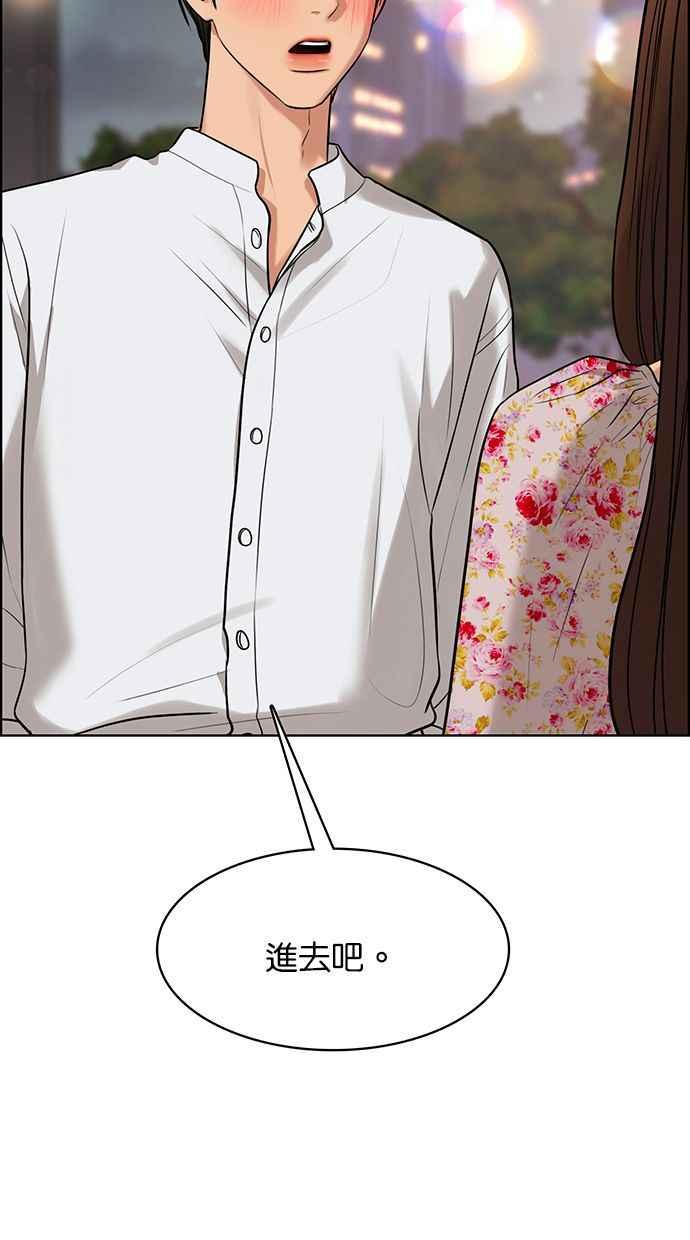 女神降临韩漫全集-第171话无删减无遮挡章节图片 