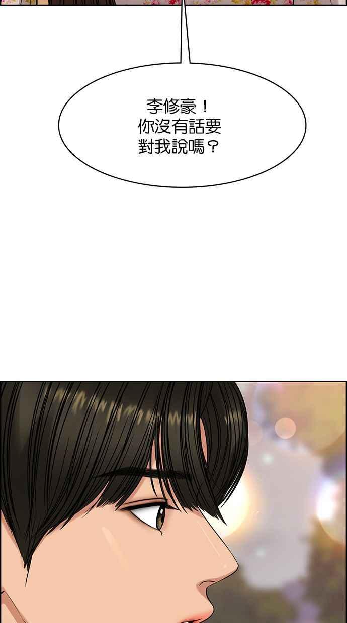 女神降临韩漫全集-第171话无删减无遮挡章节图片 
