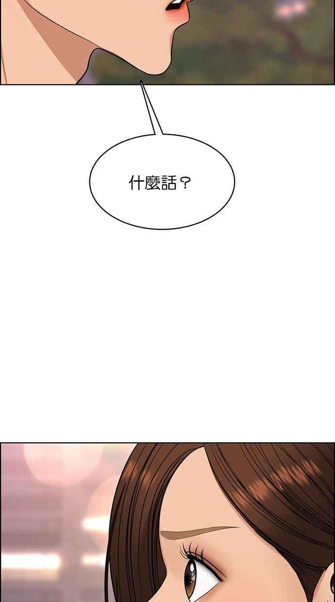 女神降临韩漫全集-第171话无删减无遮挡章节图片 
