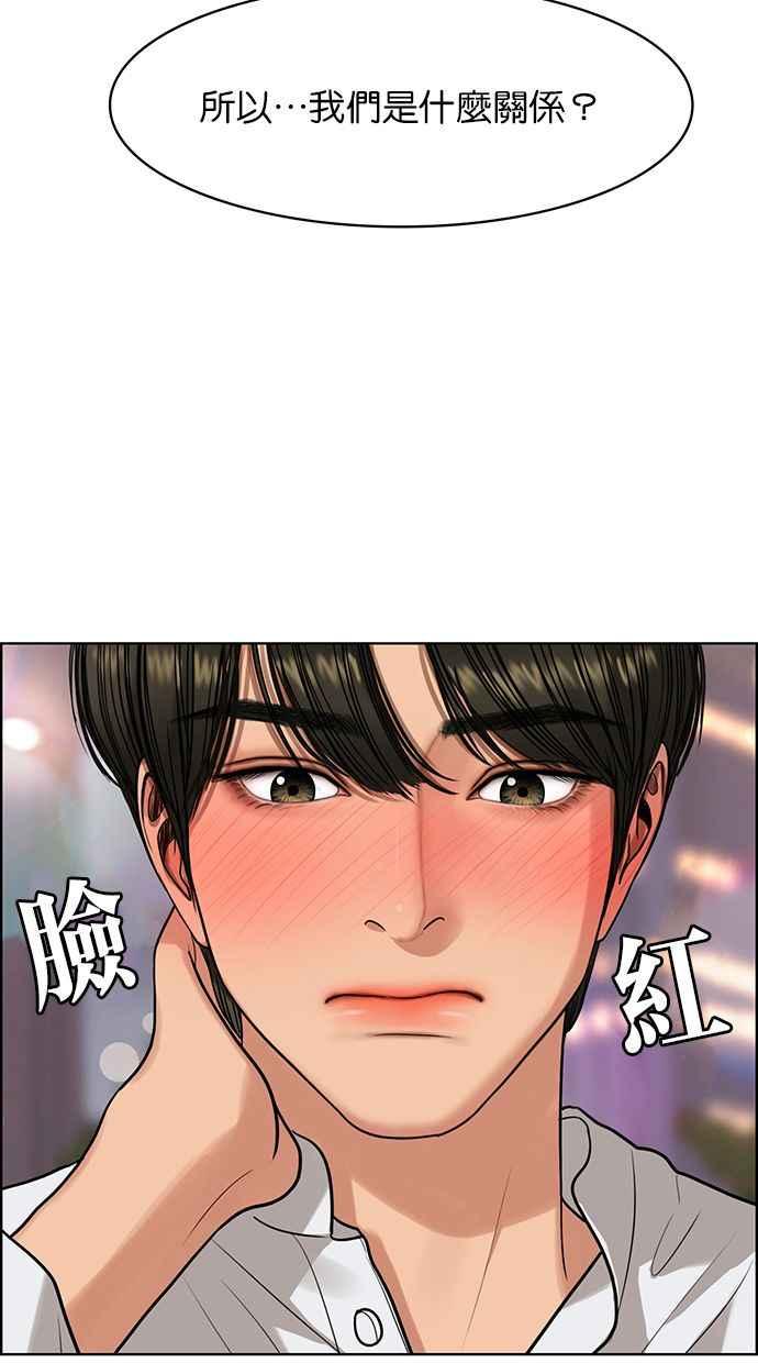 女神降临韩漫全集-第171话无删减无遮挡章节图片 