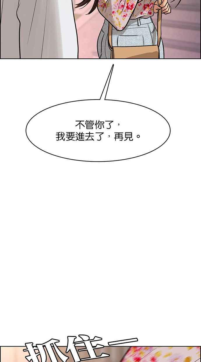 女神降临韩漫全集-第171话无删减无遮挡章节图片 