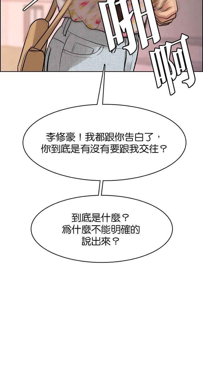 女神降临韩漫全集-第171话无删减无遮挡章节图片 