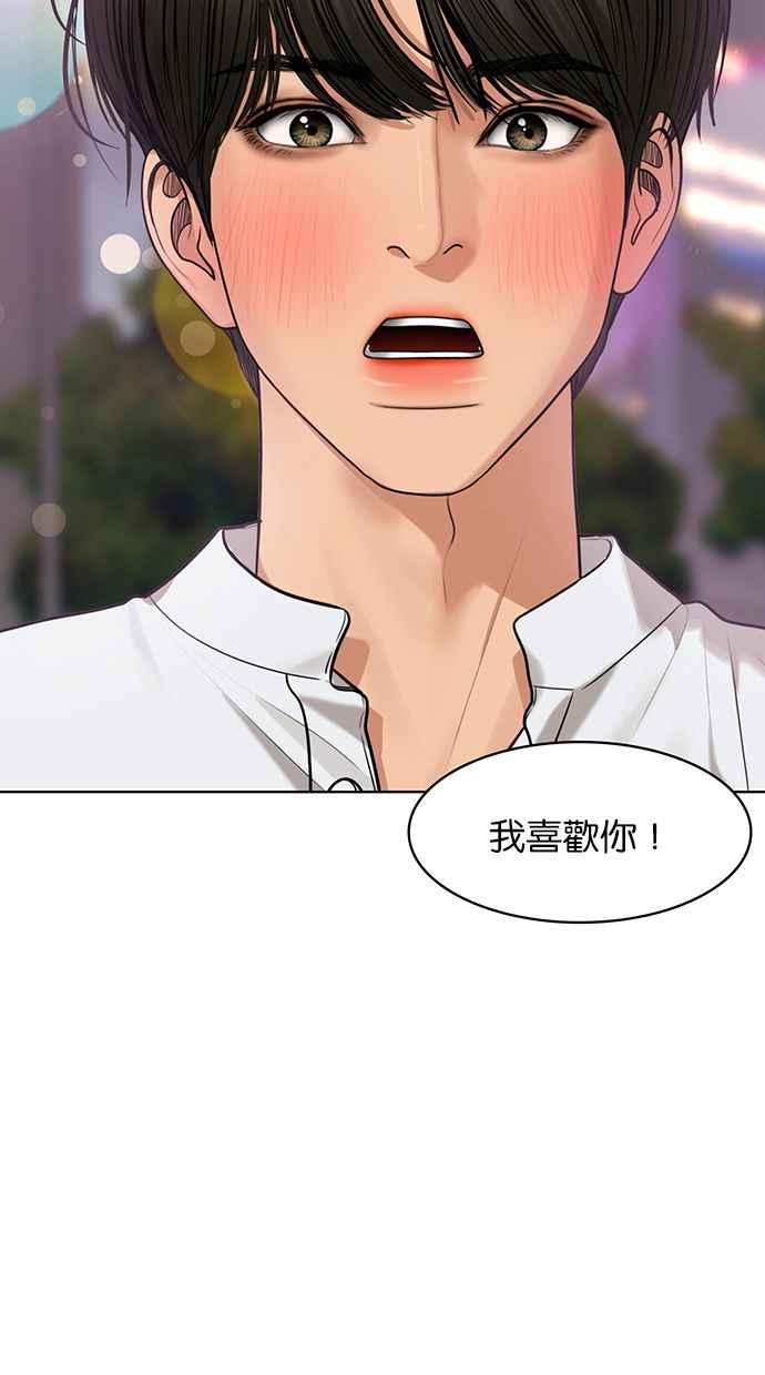 女神降临韩漫全集-第171话无删减无遮挡章节图片 