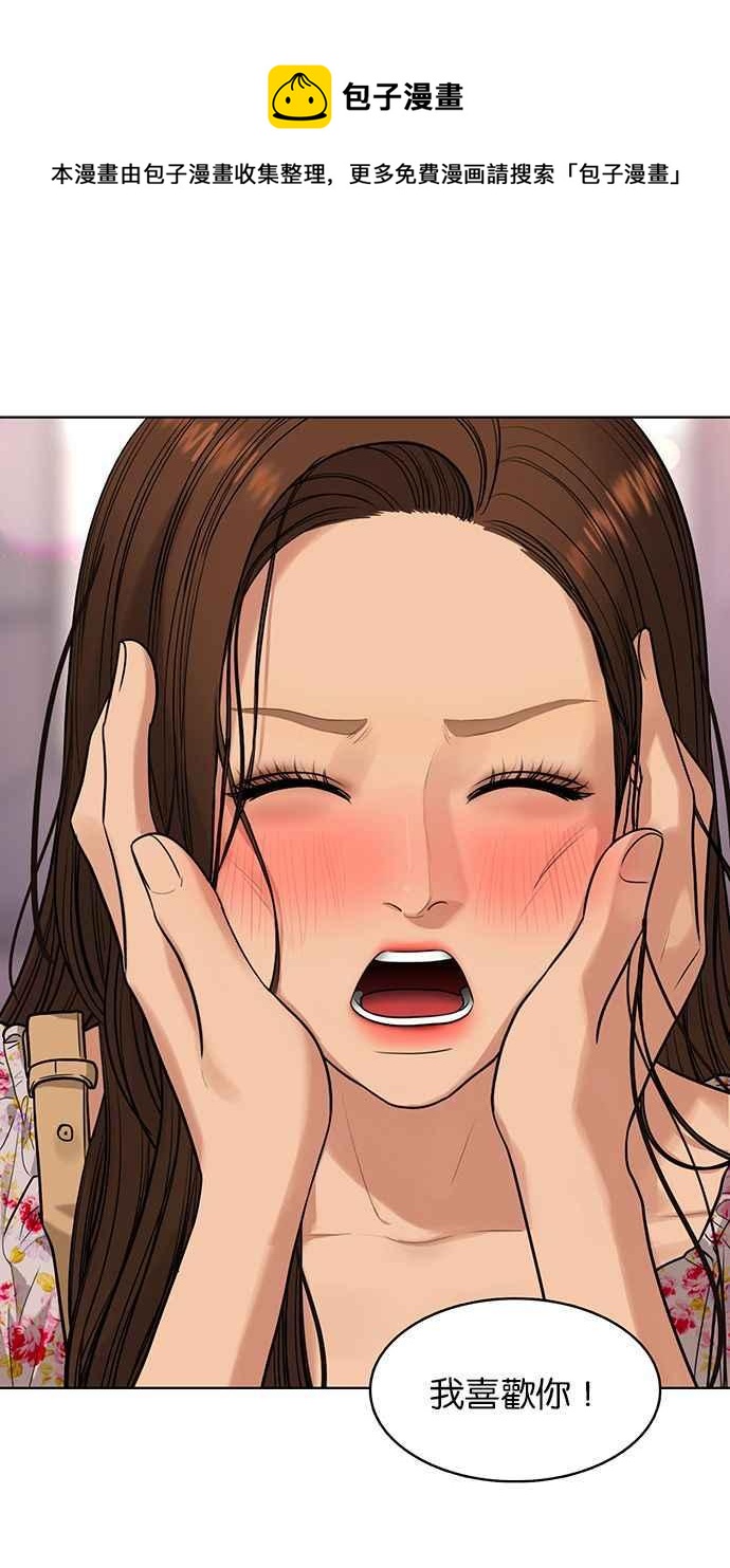 女神降临韩漫全集-第171话无删减无遮挡章节图片 