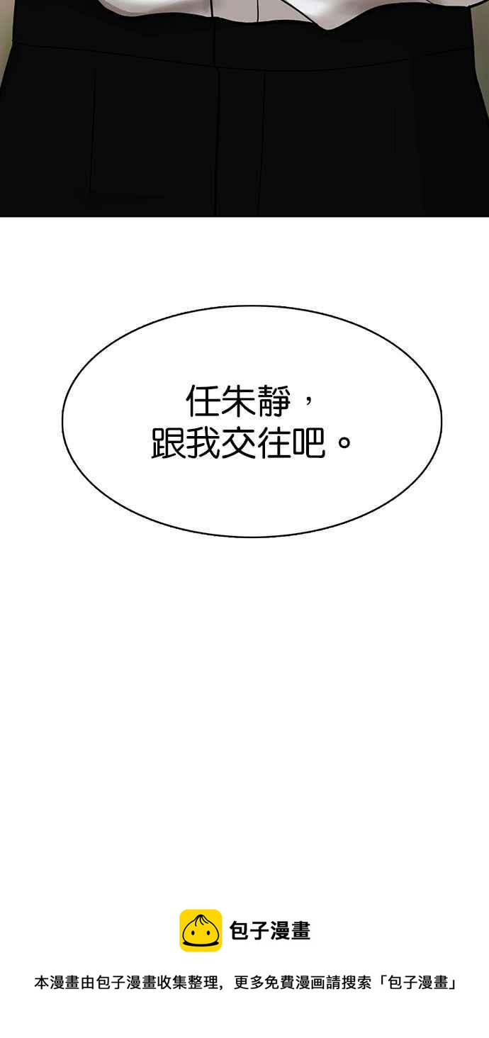 女神降临韩漫全集-第171话无删减无遮挡章节图片 