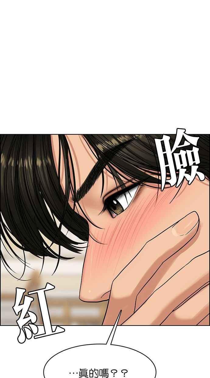 女神降临韩漫全集-第171话无删减无遮挡章节图片 