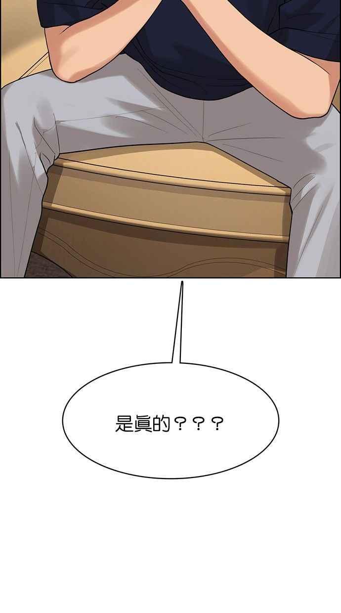 女神降临韩漫全集-第171话无删减无遮挡章节图片 