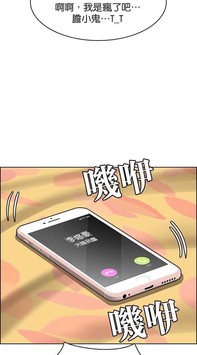 女神降临韩漫全集-第171话无删减无遮挡章节图片 