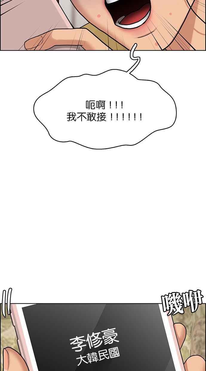 女神降临韩漫全集-第171话无删减无遮挡章节图片 