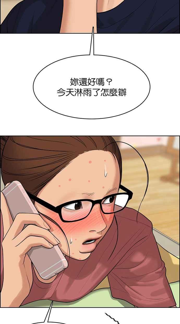 女神降临韩漫全集-第171话无删减无遮挡章节图片 