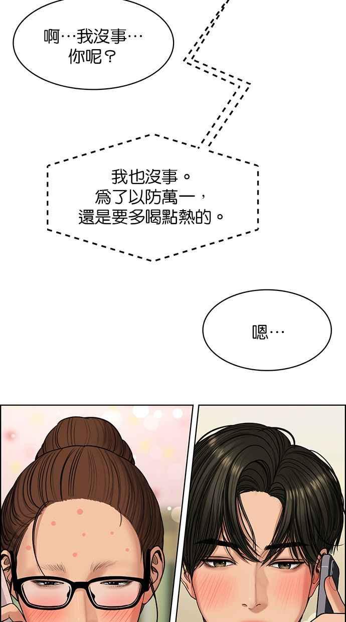女神降临韩漫全集-第171话无删减无遮挡章节图片 