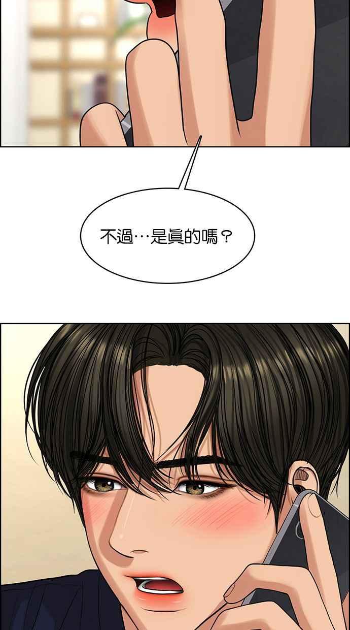 女神降临韩漫全集-第171话无删减无遮挡章节图片 