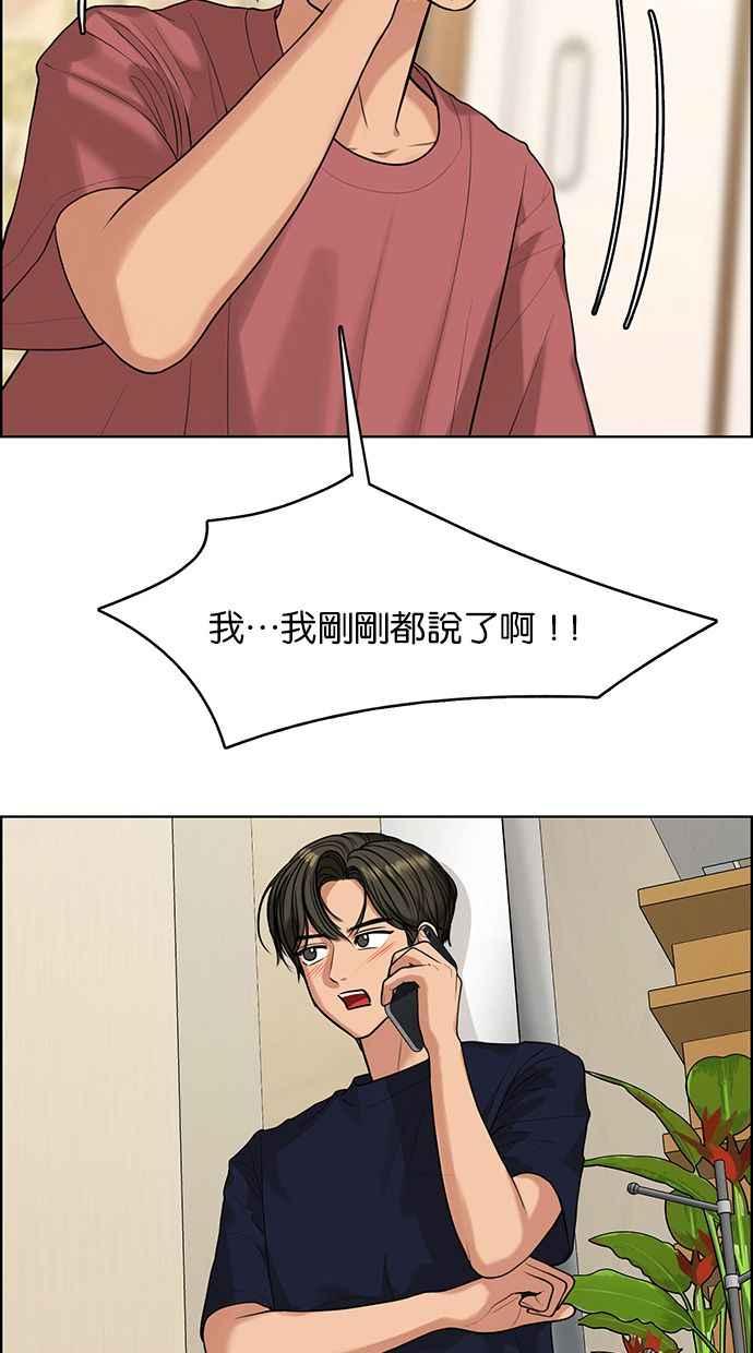 女神降临韩漫全集-第171话无删减无遮挡章节图片 
