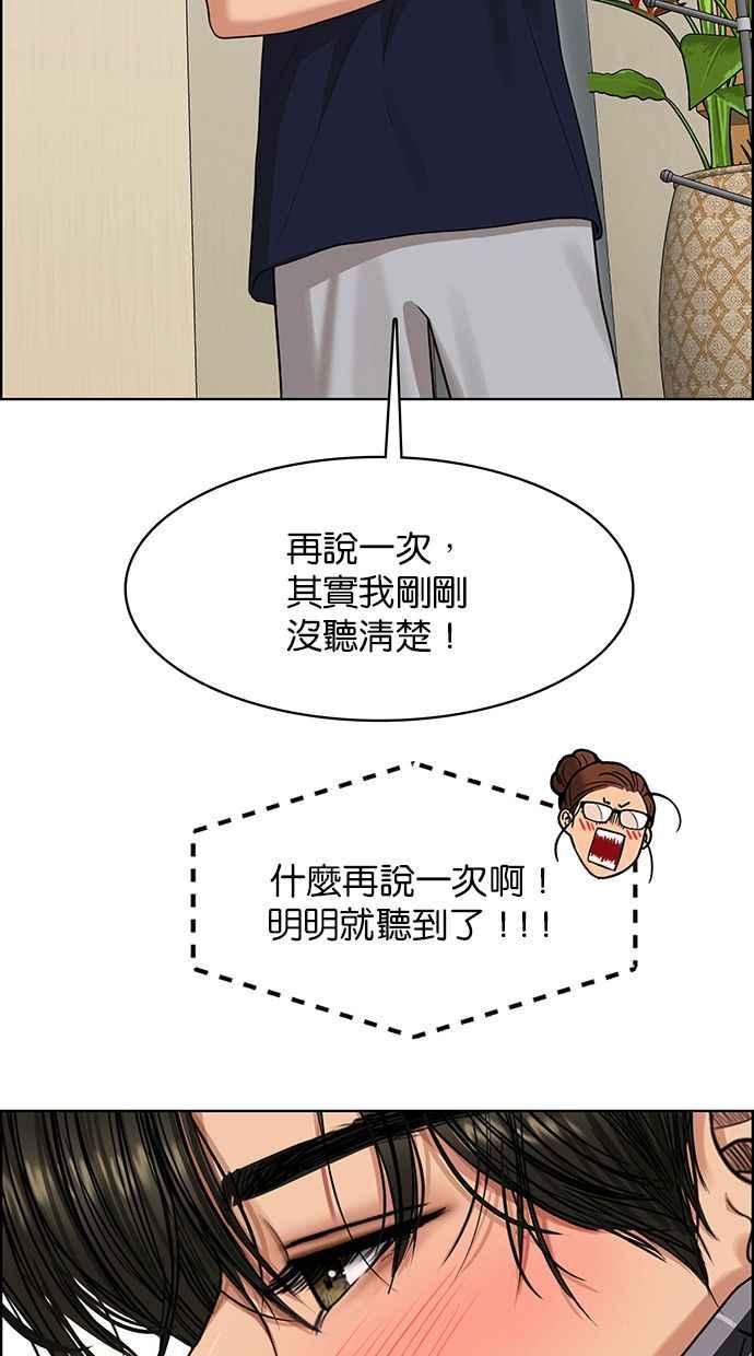 女神降临韩漫全集-第171话无删减无遮挡章节图片 