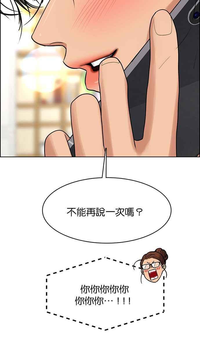 女神降临韩漫全集-第171话无删减无遮挡章节图片 