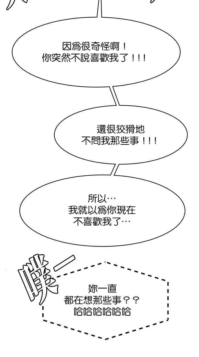 女神降临韩漫全集-第171话无删减无遮挡章节图片 