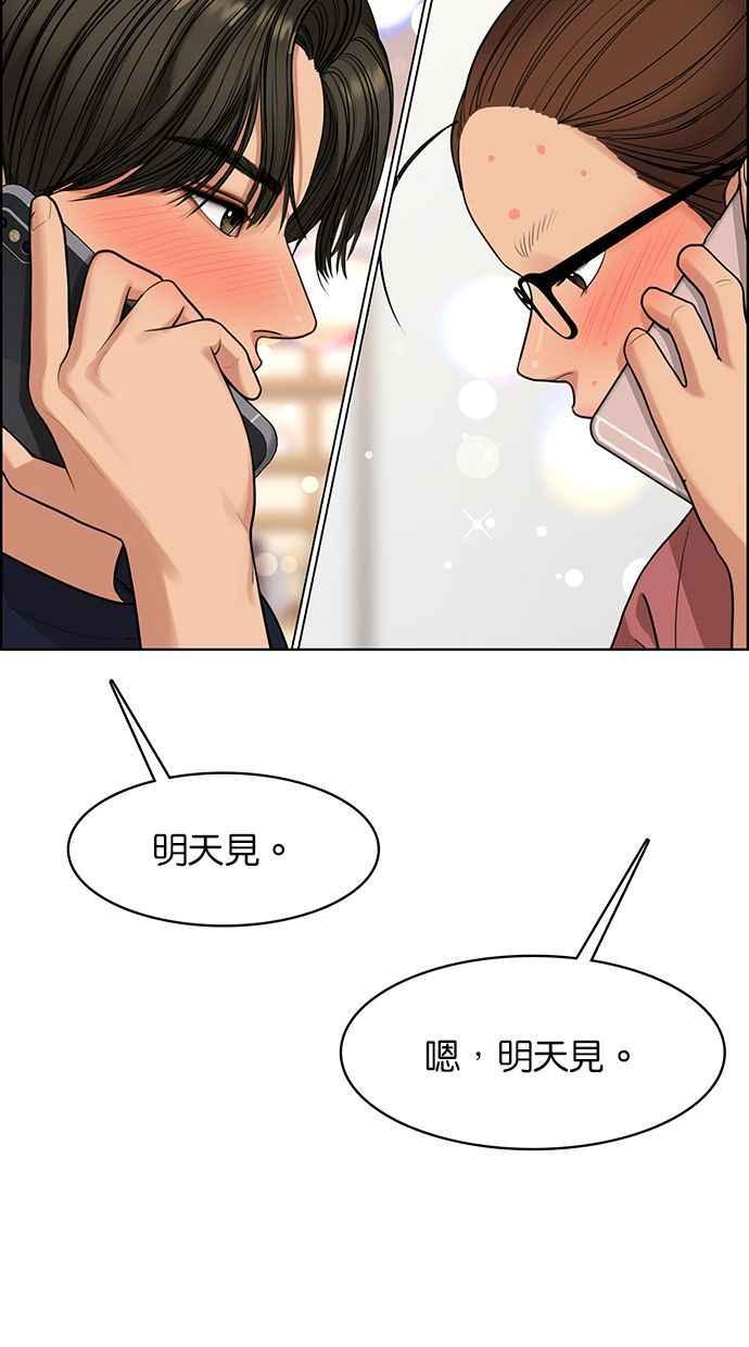 女神降临韩漫全集-第171话无删减无遮挡章节图片 